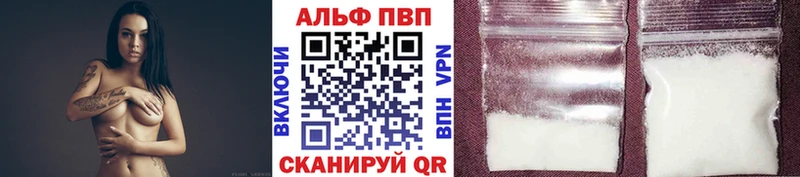 Alfa_PVP Соль  Фокино 