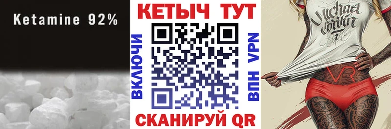 Кетамин VHQ  Фокино 