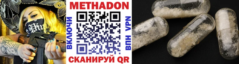 МЕТАДОН кристалл  Фокино 